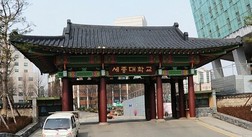 세종대 면접